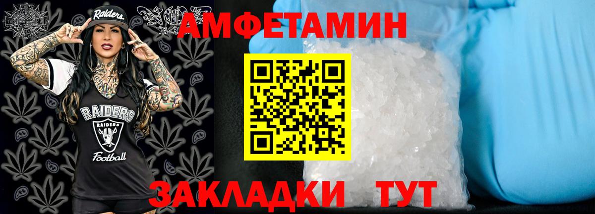 АМФ 98%  АМФЕТАМИН  Клинцы  МЕГА зеркало  Вход с VPN  АМФЕТАМИН 