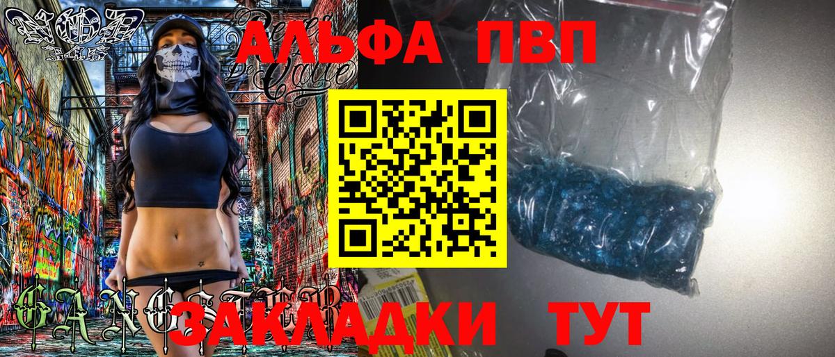 Alfa_PVP крисы CK  Вход с VPN  Клинцы  Альфа ПВП кристаллы  Alfa_PVP крисы CK 