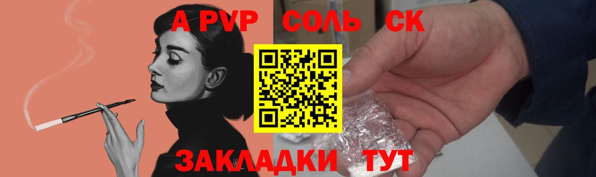 Alpha PVP мука  APVP VHQ  что такое наркотик  Вход с VPN  Клинцы  Alpha-PVP Соль 