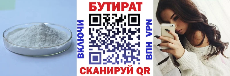 Бутират 99%  купить закладку  Клинцы 