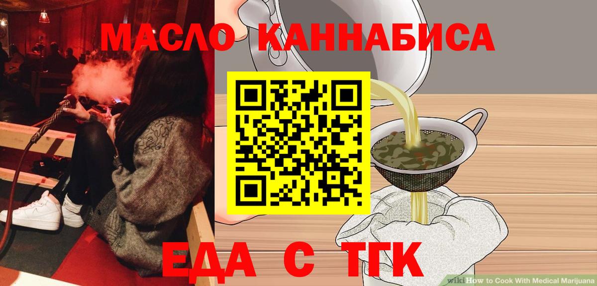 Клинцы  Еда ТГК марихуана  Вход с VPN 
