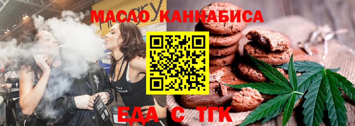 Canna-Cookies конопля Клинцы