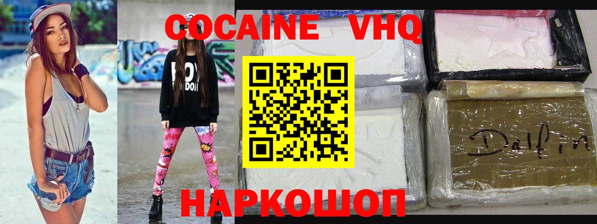 Клинцы  Кокаин 98%  КОКАИН 97%  Кокаин  купить  сайты  Вход с VPN 