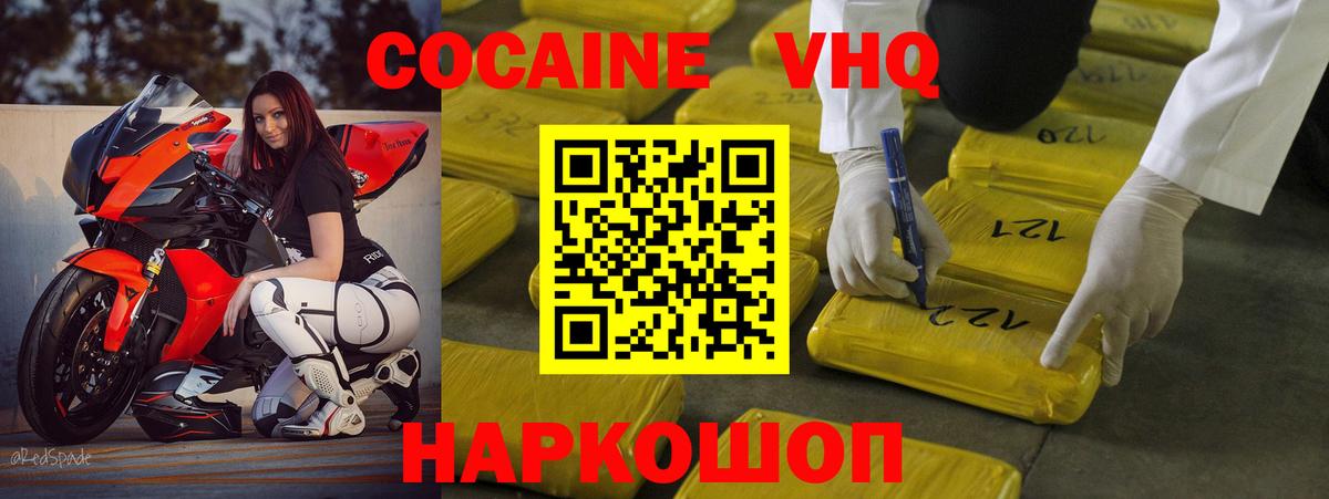 COCAIN Эквадор Клинцы