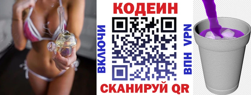 купить   Клинцы  Codein Purple Drank 