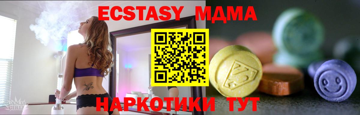 Клинцы  Molly  наркотики  Вход с VPN  ЭКСТАЗИ VHQ  Ecstasy Punisher 