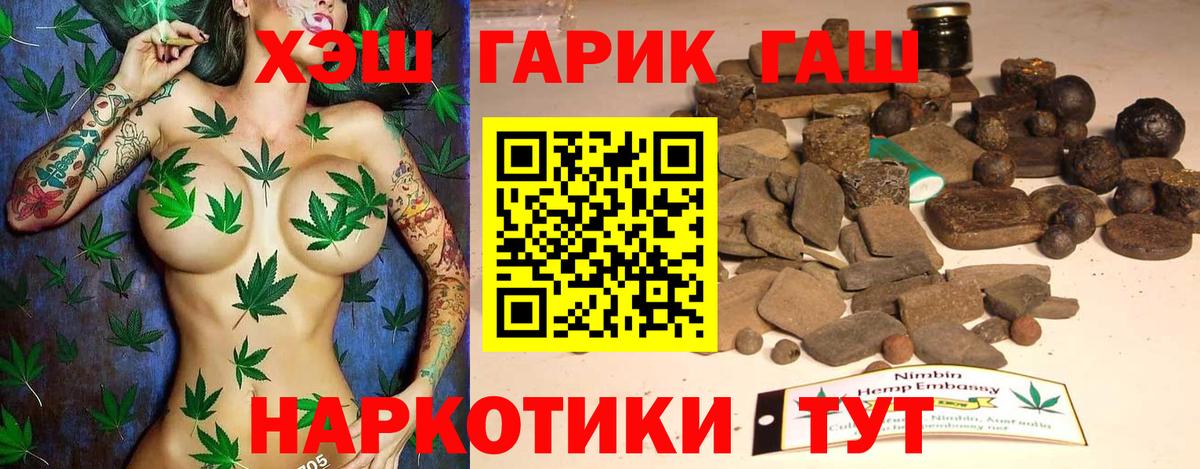 ГАШИШ хэш  Вход с VPN  Клинцы  ГАШ Изолятор 