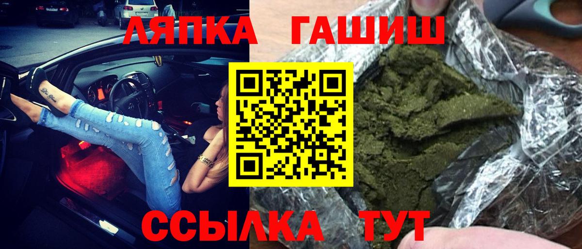 ГАШ VHQ Клинцы