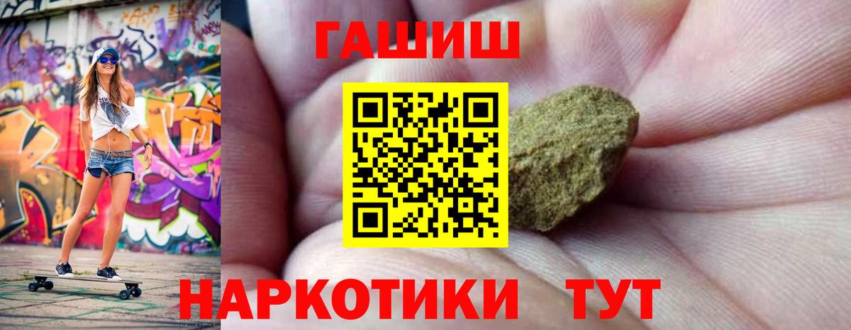 ГАШ убойный Клинцы