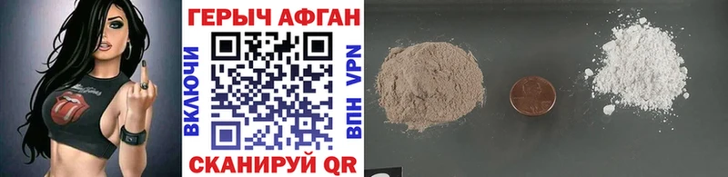 Героин VHQ  где купить   Клинцы 