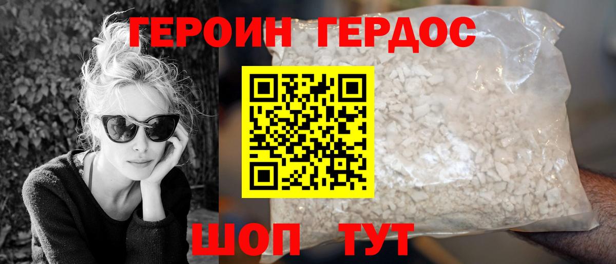 Героин  Вход с VPN  Клинцы  Героин афганец 