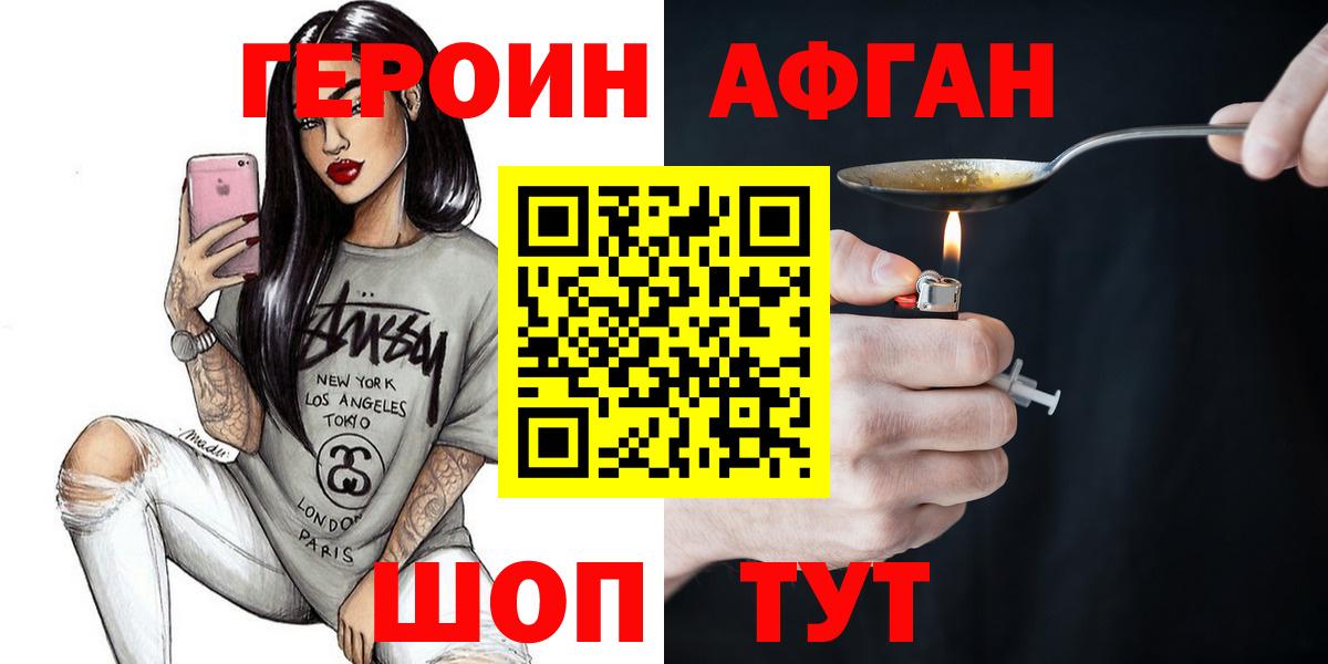 Клинцы  ГЕРОИН гречка  Вход с VPN 