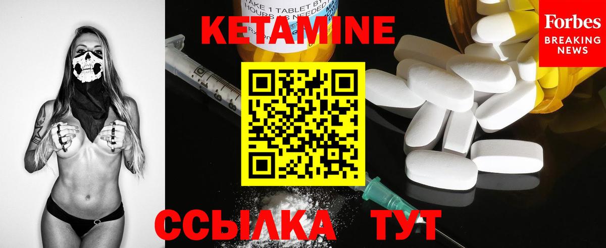 Клинцы  КЕТАМИН ketamine  darknet наркотические препараты  Вход с VPN  КЕТАМИН VHQ 