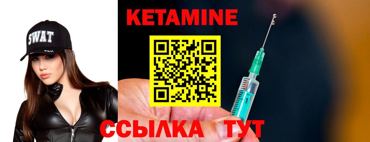 Клинцы  Кетамин VHQ  Вход с VPN 