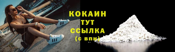 кокаин премиум Осинники