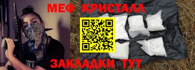 меф Будённовск