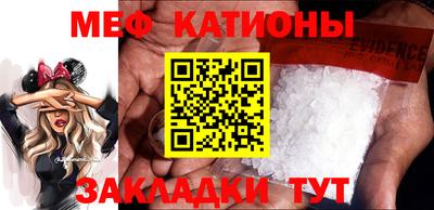 мефедрон VHQ Абакан