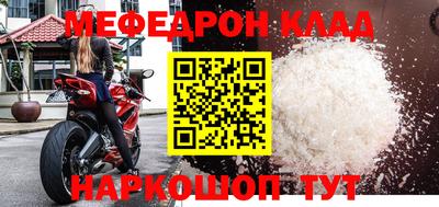 мяу мяу кристалл Абинск