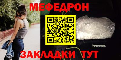 меф Будённовск