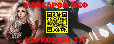 мефедрон VHQ Абакан