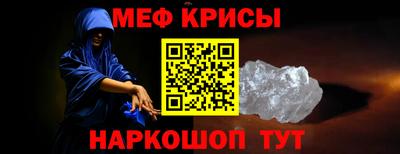 мефедрон VHQ Абакан