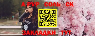 молекула духа Азнакаево
