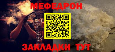 меф Будённовск