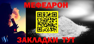 мефедрон VHQ Абакан