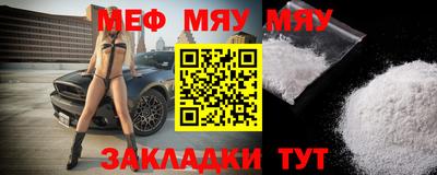 меф Будённовск