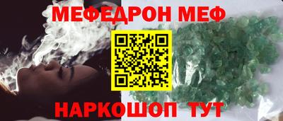 меф Будённовск