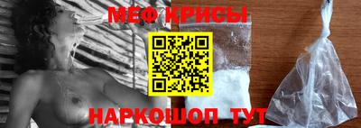 мяу мяу кристалл Абинск