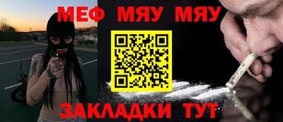 меф Будённовск
