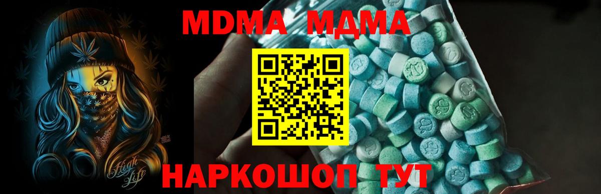 МДМА VHQ Клинцы