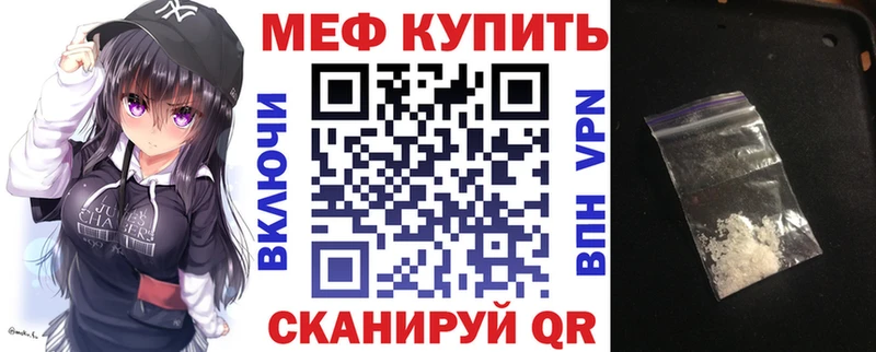 МЕФ мяу мяу блэк спрут ссылка Клинцы