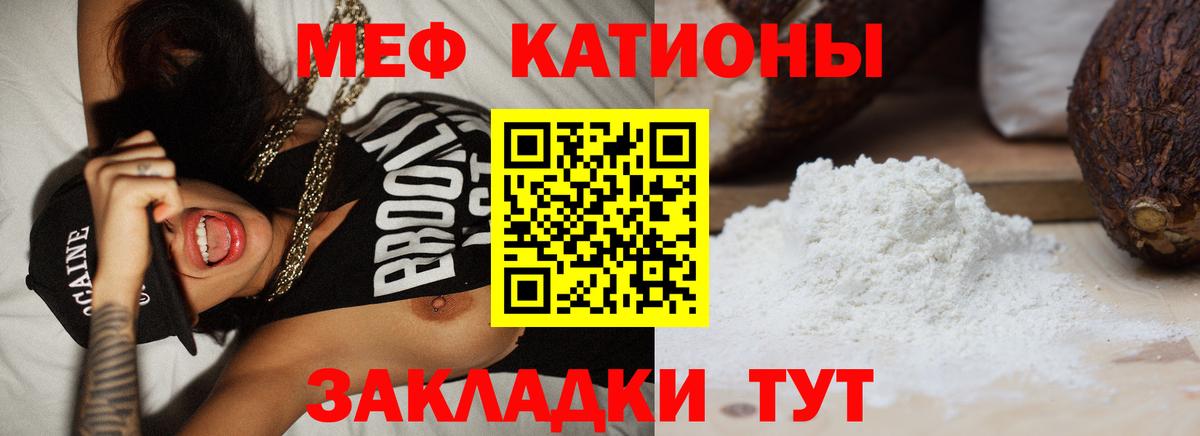 Мефедрон кристаллы  МЕФ mephedrone  Клинцы  Вход с VPN 