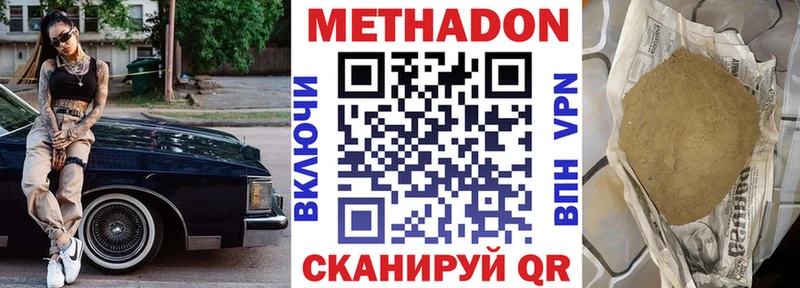 Метадон methadone  Клинцы 