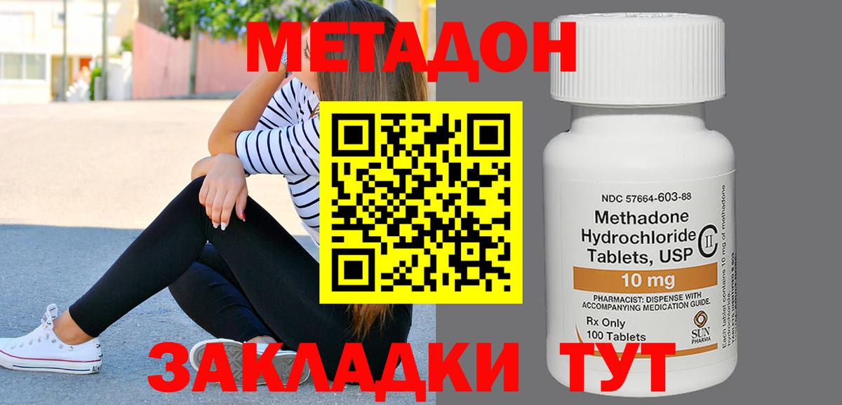 Метадон VHQ  Вход с VPN  Клинцы 