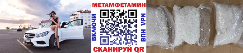 МЕТАМФЕТАМИН кристалл Клинцы