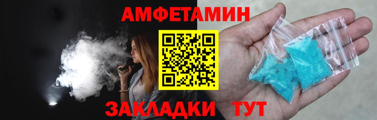 МЕТАМФЕТАМИН Methamphetamine Клинцы
