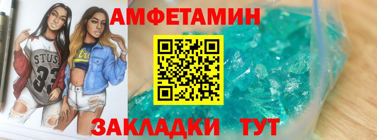 Клинцы  Первитин пудра  Вход с VPN 