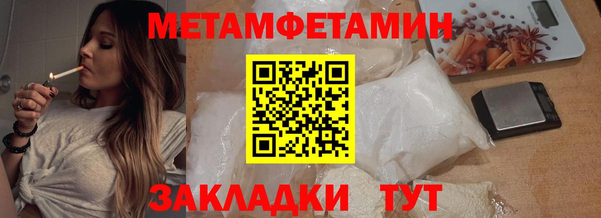 МЕТ  Первитин витя  Вход с VPN  Клинцы 