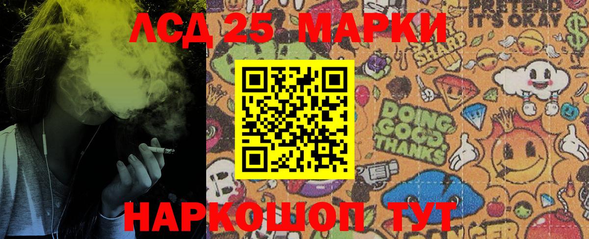 Марки 25I-NBOMe 1500мкг Клинцы