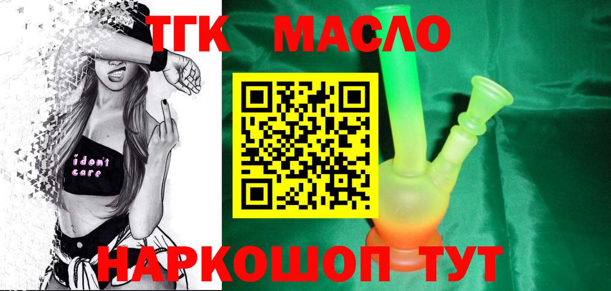 ТГК вейп с тгк Клинцы