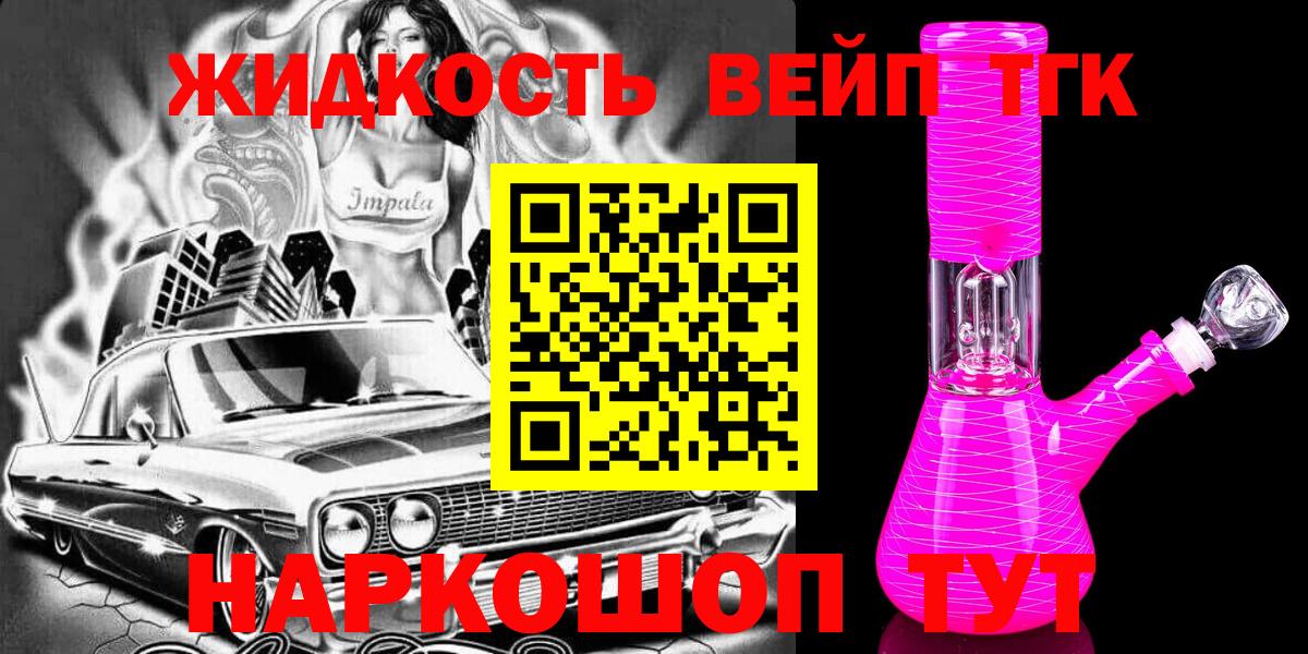 Клинцы  это как зайти  Вход с VPN  Дистиллят ТГК вейп  Дистиллят ТГК вейп с тгк 
