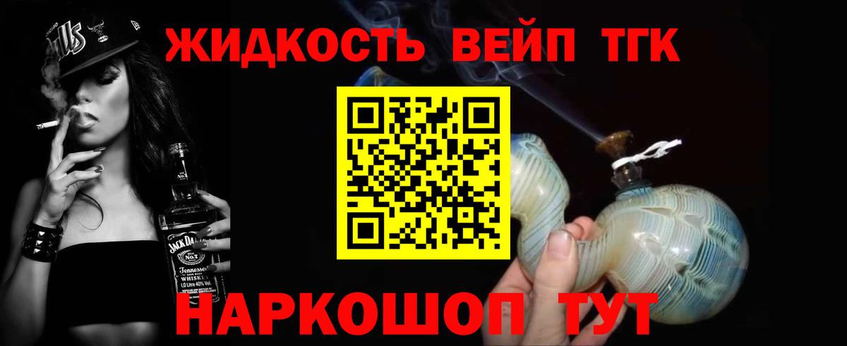 Дистиллят ТГК гашишное масло Клинцы