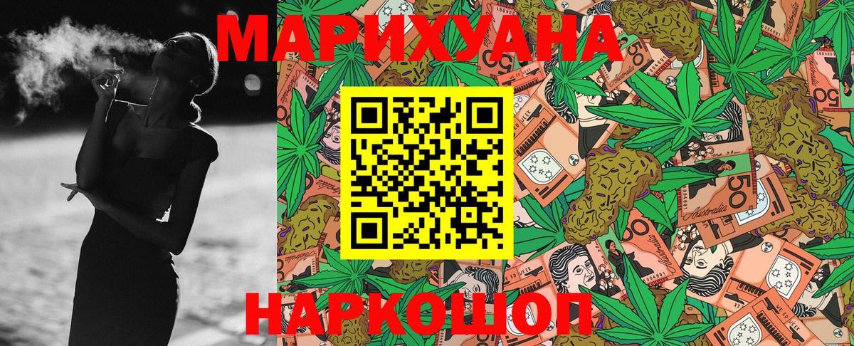 Марихуана индика  Канабис сатива  Вход с VPN  Клинцы  Бошки Шишки SATIVA & INDICA 